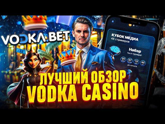 VodkaBet казино обзор на 2024 год | Как зарегистрироваться Водка Бет  играть на реальные деньги