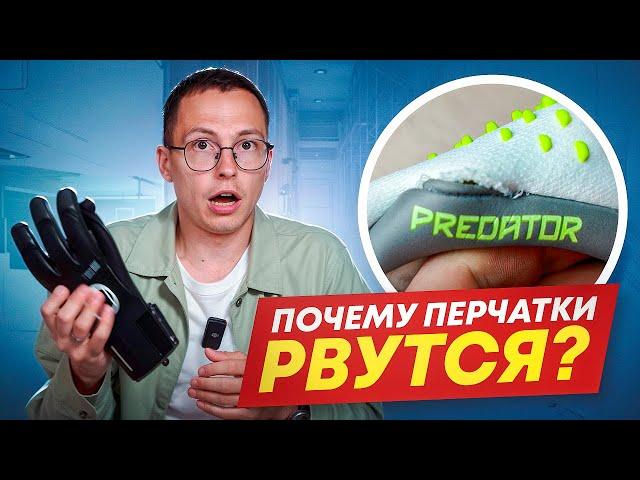 ПЕРЧАТКИ ЗА 20 000 РВУТСЯ В ПЕРВЫЙ ДЕНЬ?