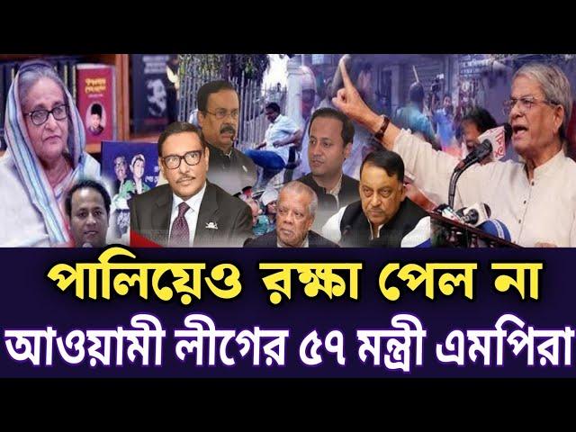 Ajker Bangla khobor 21 Sep 2024| Bangladesh least news| bdnews24| today Bangla news|