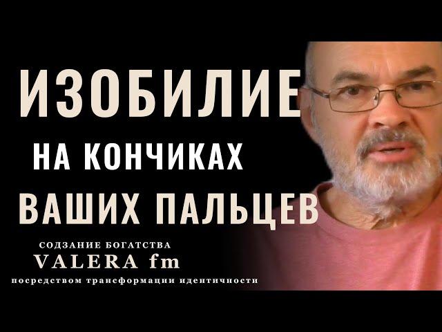 Закон Бесконечного Предложения: Как Использовать Законы Вселенной Для Формировании Своей Реальности