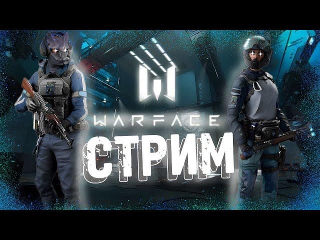 Стрим Warface  Уличные Хищники