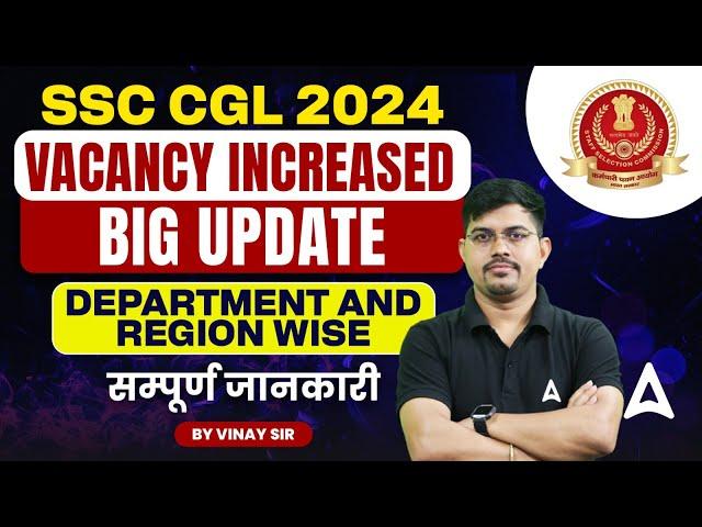 SSC CGL Tentative Vacancy 2024 | Notice Out | SSC CGL Vacancy 2024 | Complete Details