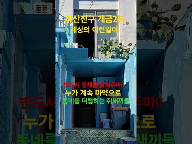 개금2동 복지로 116