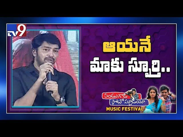 Allari Naresh speech @ 'Pandugadi Photo Studio' Music Festival - TV9