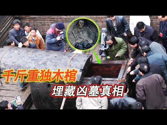 The tomb of the father of King Gou Jian of Yue was unearthed : it ate more than 10 tomb robbers