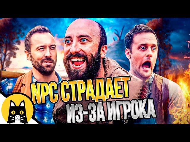 Когда NPC страдает из-за игрока (СБОРНИК) / озвучка BadVo1ce