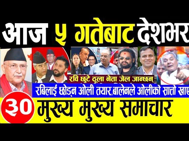 Today news  nepali news | aaja ka mukhya samachar, nepali samachar mangsir 05 gate 2081share market