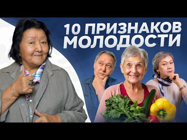 10 признаков что человек будет жить долго