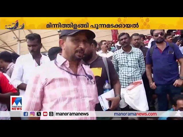 നെഹ്‌റു ട്രോഫി ആവേശത്തില്‍ ആലപ്പുഴ | Nehru Trophy |  Punnamada