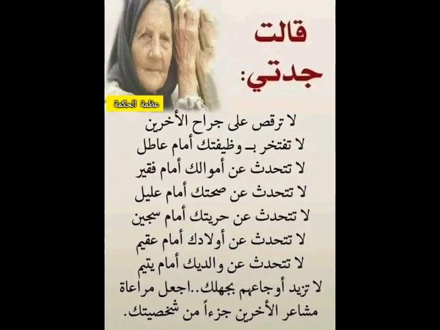 حكم واقوال عن الحياة #حكم #حكمة_اعجبتني #حكمة_اليوم #حكمة_رائعة #اقوال_الجوكر #shortvideo