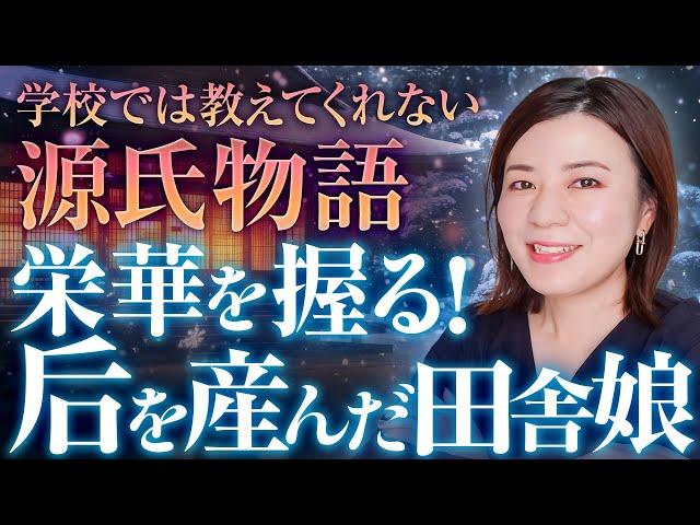 【源氏物語】明石の君を徹底解説！田舎娘が后を産んだ⁉光源氏に栄華をもたらした妻