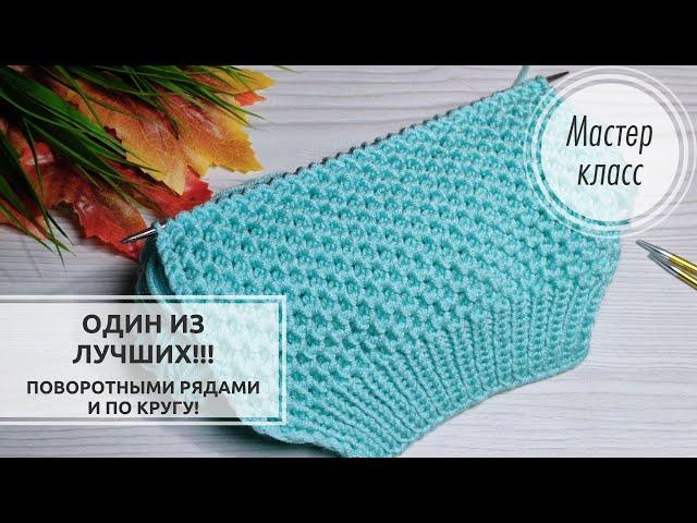 Без ИЗНАНОЧНЫХ петель!  ЛЁГКИЙ узор! МАЯЧОК‼️ Knitting patterns