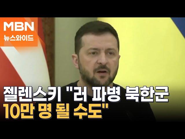 우크라이나, 美 에이태큼스로 러시아 본토 타격…푸틴 '핵 카드' 맞불 [뉴스와이드]