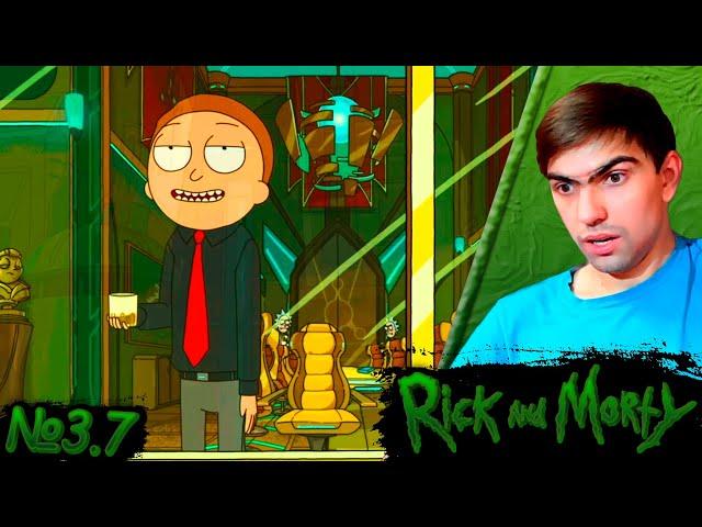 Пришло время морти || Рик и Морти 3 сезон 7 серия || Rick and Morty || Реакция