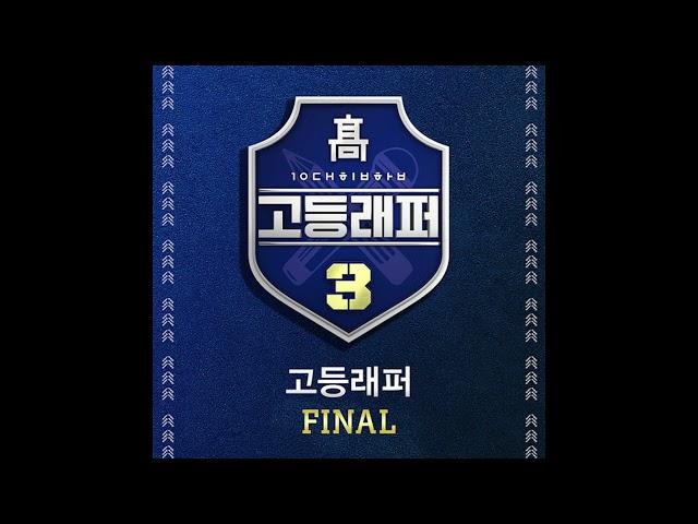 [INST+HOOK] GO HIGH Remix