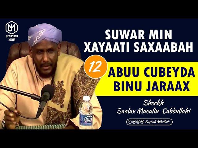 ABUU CUBEYDA BINU JARAAX || SUWAR MIN XAYAATI SAXAABA || SHEEKH SAALAX