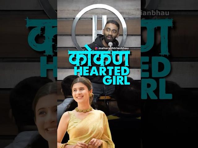 Kokan Hearted Girl | Pranit More Marathi | #standup #marathi #shorts #bbmarathi #maharashtrianbhau