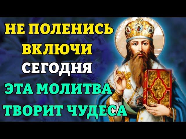 13 января ВКЛЮЧИ 1 РАЗ! ЭТА МОЛИТВА ТВОРИТ ЧУДЕСА! Молитва Василию Великому. Православие