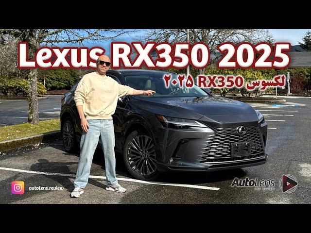 لکسوس ار ایکس 350 مدل 2025 - لوکس، قدرتمند و پیشرفته. Lexus RX350