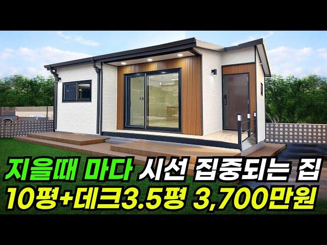 중부1지역 단열기준에 맞춘 체류형쉼터! 단열과 디자인까지 사로잡다 #집 #주택 #이동식주택 #소형주택 #체류형쉼터 #농촌체류형 #모듈러 #전원주택