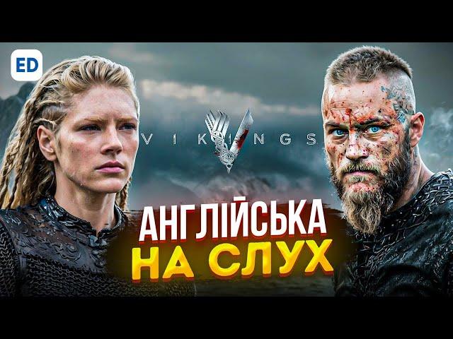 Англійська на Слух: Вікінги [ Vikings ] | Розмовна Англійська Мова | Englishdom