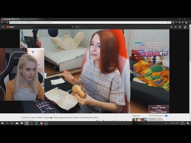 gtfobae смотрит Топ Клипы с Twitch | ASMR от Собаки!  | Кушает Бургер | Лучшие Моменты Твича