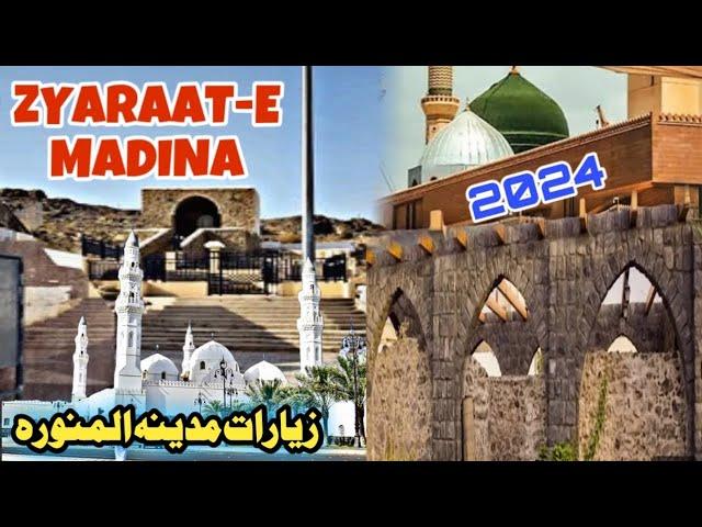 Ziyaraat e Madinah | Historical Places in Madinah | مدينة المنورة كی زیارات | ZA media