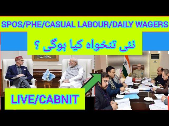 SPOS/ PHE/ CASUAL LABOUR/DAILY WAGERS #jkssb #SPOSPOSTS #jkjobupdates #jkssbexam