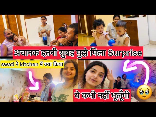 अचानक इतनी सुबह Ankush swati ने दिया SURPRISE️ | Akanksha Anup vlogs