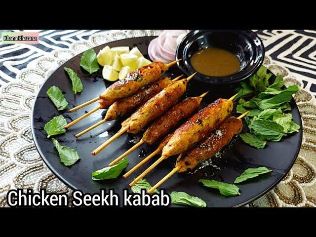 chicken seekh kabab banae bina tandoor ke vo bhi kuch asaan tricks ke saath#seekhkabab #seekhkebab