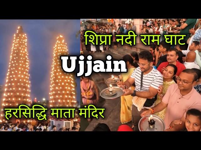 Harsiddhi Mata Mandir Ujjain | Ujjain Shipra River RamGhat Aarti | Ujjain Harsiddhi Mata Aarti