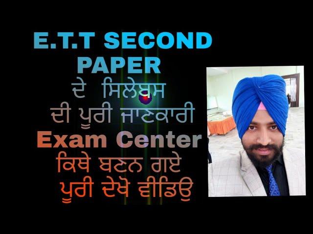 E.T.T  SECOND PAPER  ਸਿਲੇਬਸ