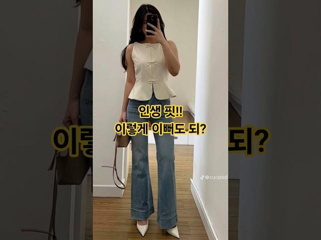 다리가 2배 길어 보이는 마법! 부츠컷 청바지 스타일링 비법 #중년패션코디 #데일리룩코디 #청바지 #summerfashion