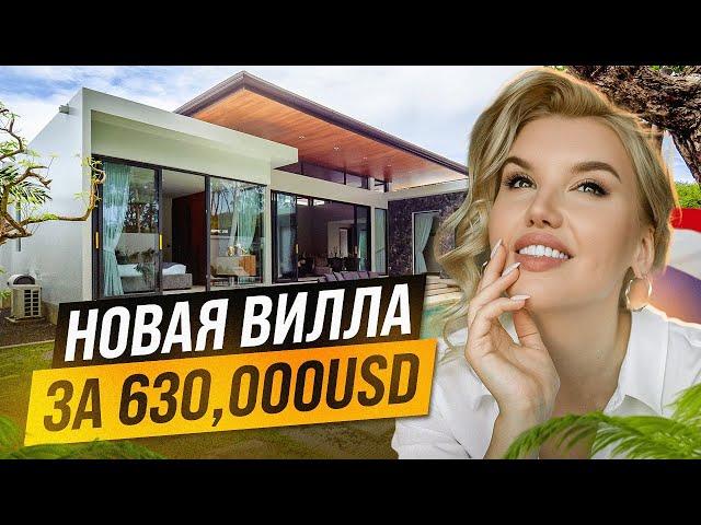 BOTANICA Modern Loft новые виллы на Пхукете. Обзор качества отделки.