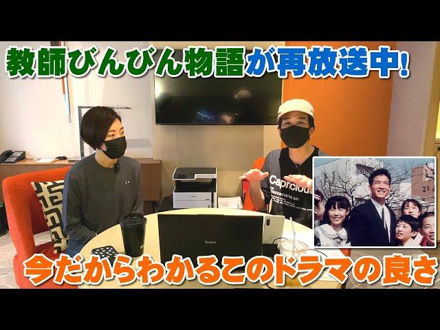 田原俊彦「教師びんびん物語」が関西ローカルで再放送中で熱すぎる！（兵庫・サンテレビ）【Room3の見れるラジオ】　　　（田原俊彦　抱きしめてTONIGHT　ごめんよ涙）