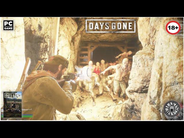Я просто работаю. Спасти Митча Аллена. Days Gone 2021 (PC)