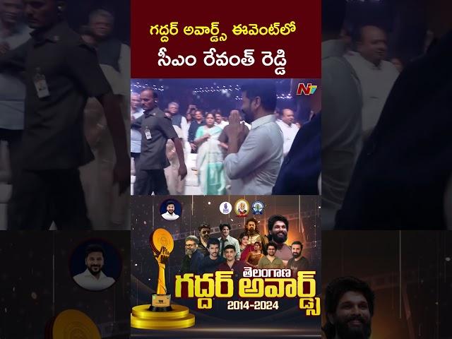 CM Revanth Reddy at Gaddar Film Awards 2024 l TGFA l NTV Telugu