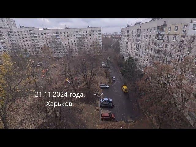 21.11.2024 года. Харьков. Постоянно в ожидании... Пропал свет, что делать? Готов ли я?