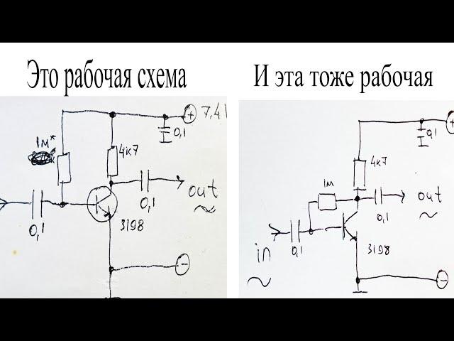 Две схемы.Одна хорошая другая плохая.Как правильно подключать транзистор