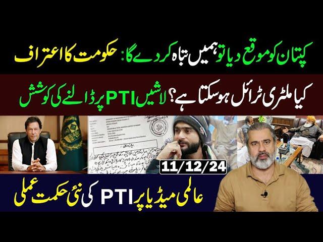 Is Military Trial Possible? || PTI's New Strategy on International Media || Imran Riaz Khan VLOG