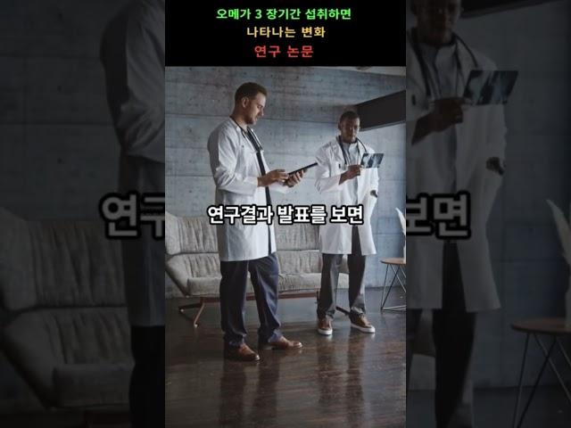 "이것" 장기간 섭취시 나타나는 놀라운 변화3가기 #건강정보통#비타민조