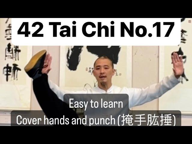 42 Tai Chi No.17 cover hands and punch (掩手肱捶)#太极拳 #taichi #taiji #kungfu #kungfu #healthy #qigong