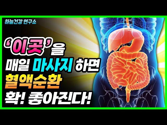 혈액순환 확 좋아지는 기적의 5분 림프 순환 마사지! 매일 따라하세요!