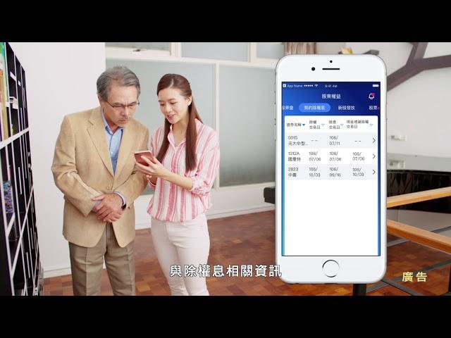 2019證券投資教育宣導短片- 集保e存摺，您更好的選擇
