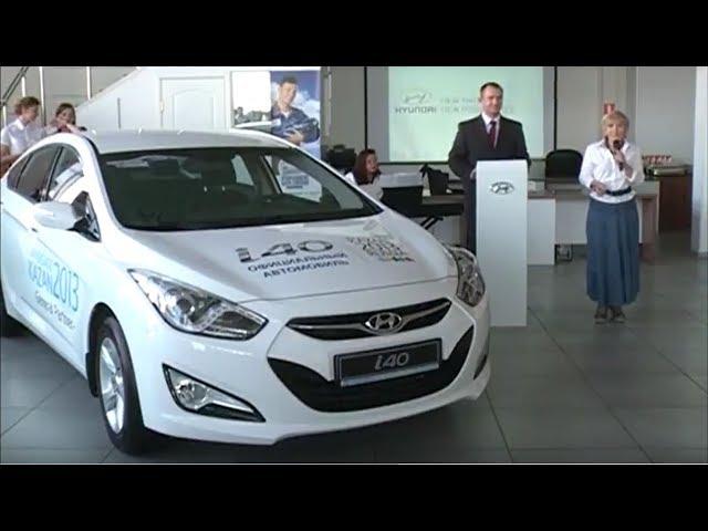 Презентация Hyundai i40  в дилерском центре Октан-В г.Смоленск