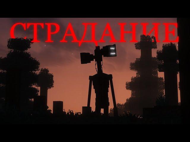 Я ПЕРЕЖИЛ УЖАС в майнкрафт | Хоррор