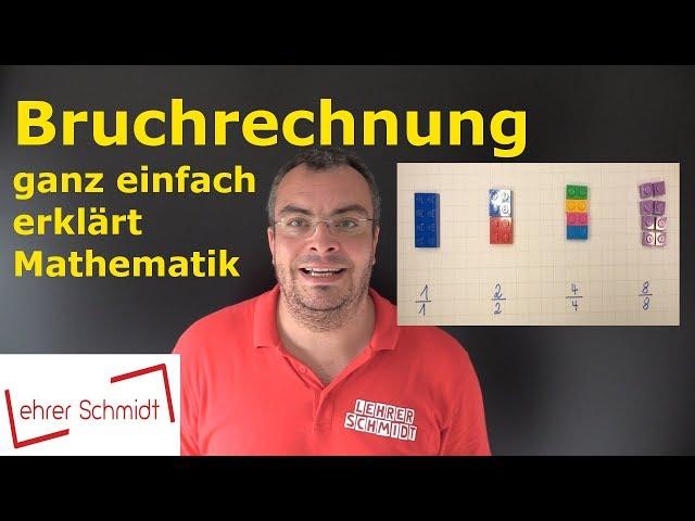 Bruchrechnen - ganz einfach erklärt - wirklich ganz einfach! | Mathematik | Lehrerschmidt