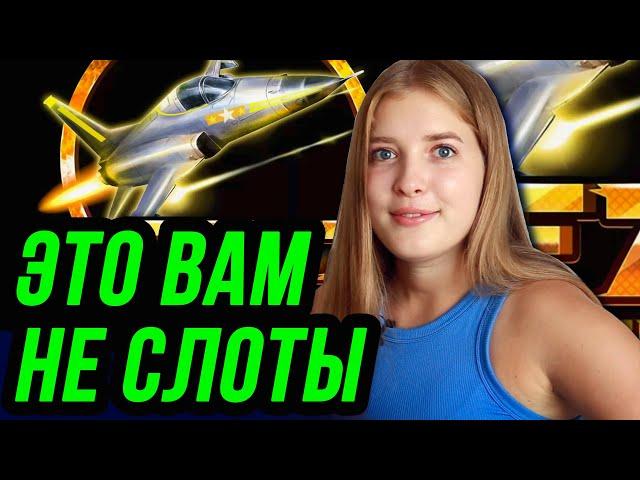 Игровые автоматы F777 Fighter это не слоты ️ Алиса в казино