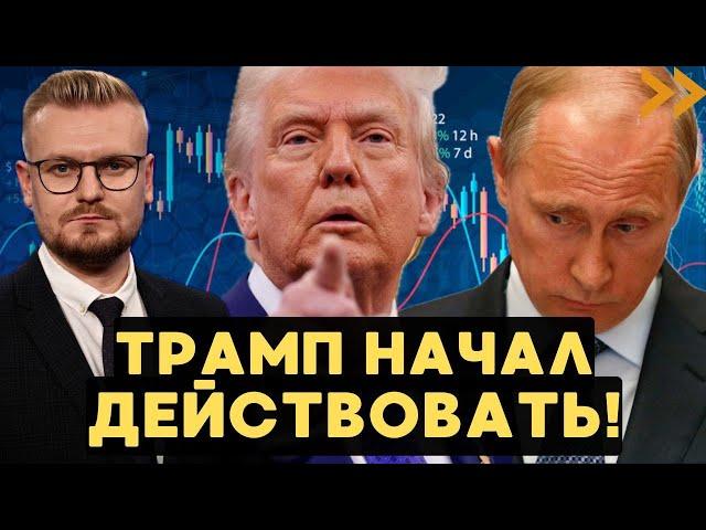 Наконец-то! США ОТМЕНИЛИ переговоры с РФ! Трамп готовит санкции! - Печий