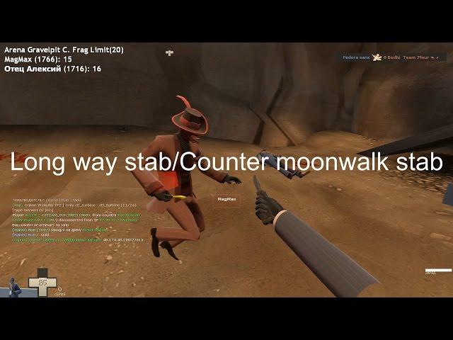 Гайд про Long way stab/Counter moonwalk(backpedal) stab|Уроки трикстаббинга [Team Fortress 2]